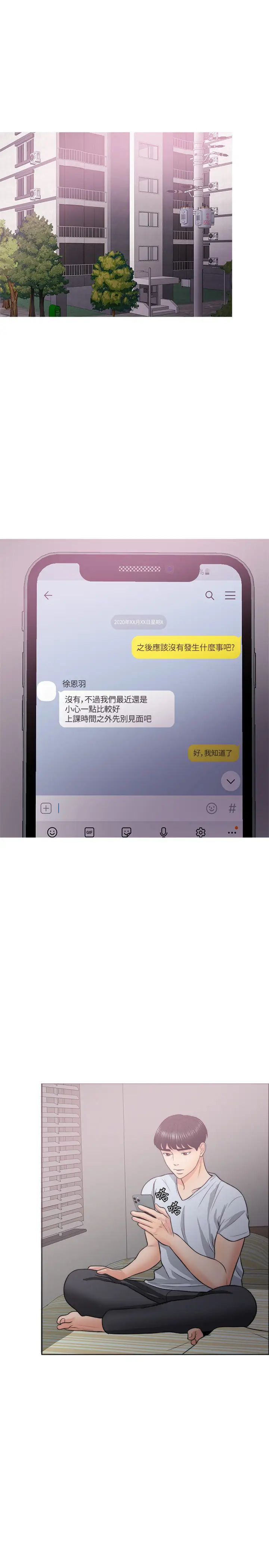 湿身游泳课第23话-穿黑丝袜去赴约