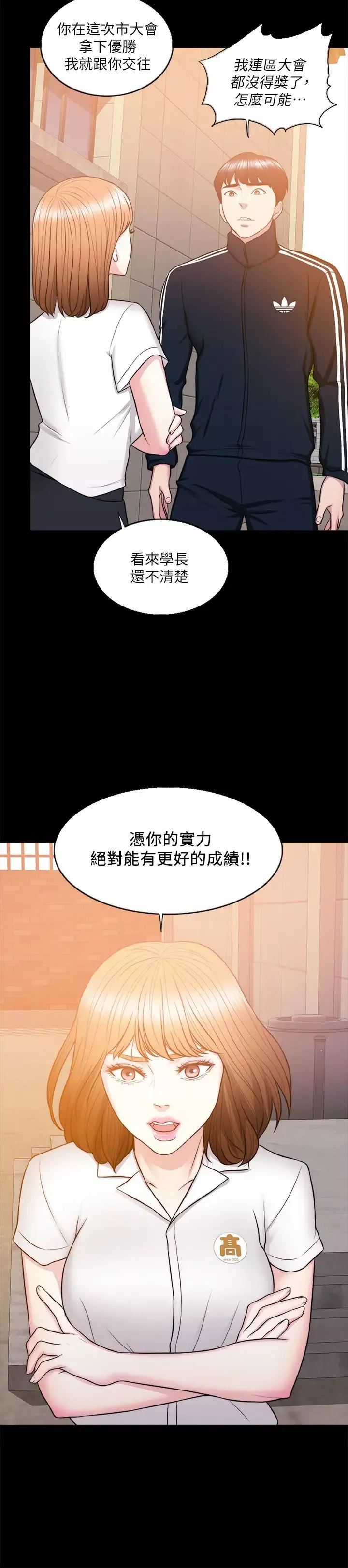 湿身游泳课-第24话-小凯对婷婷动粗 - 图片 7