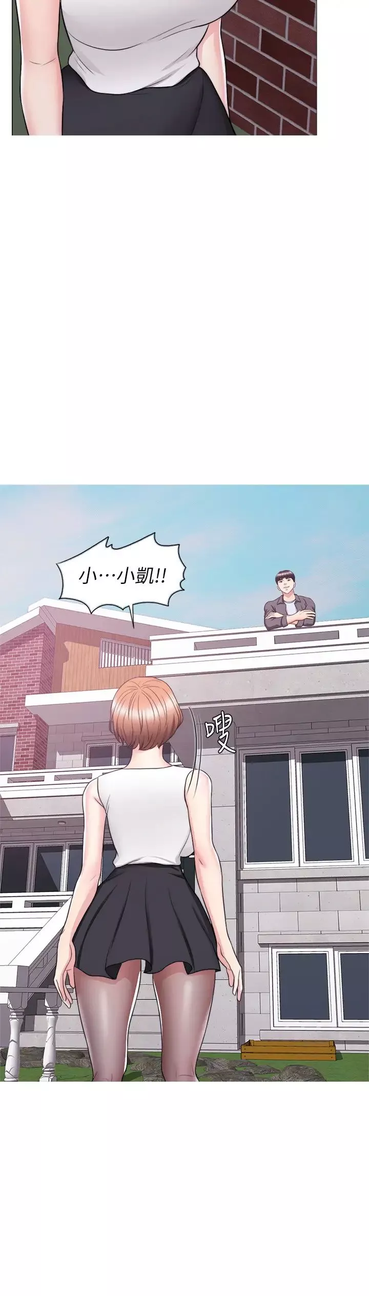 濕身游泳課第24話-小凱對婷婷動粗