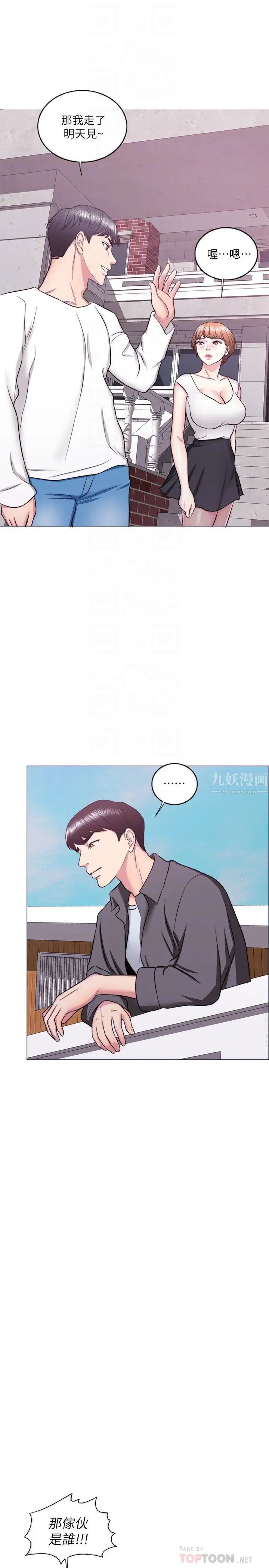 濕身游泳課第24話-小凱對婷婷動粗