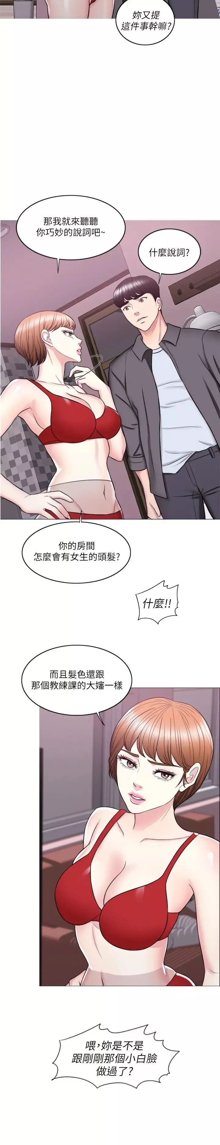 濕身游泳課第24話-小凱對婷婷動粗