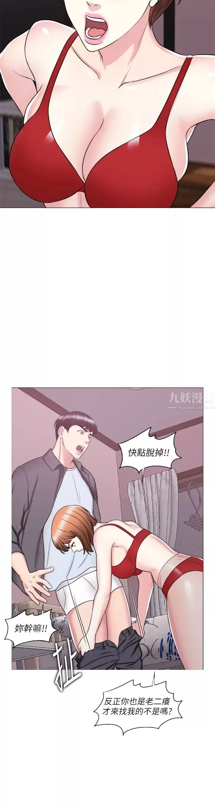 濕身游泳課第24話-小凱對婷婷動粗