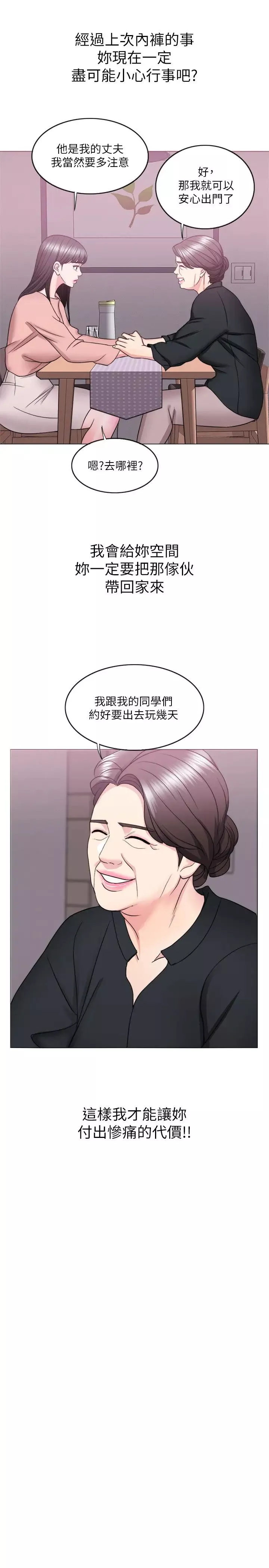湿身游泳课-第24话-小凯对婷婷动粗 - 图片 28