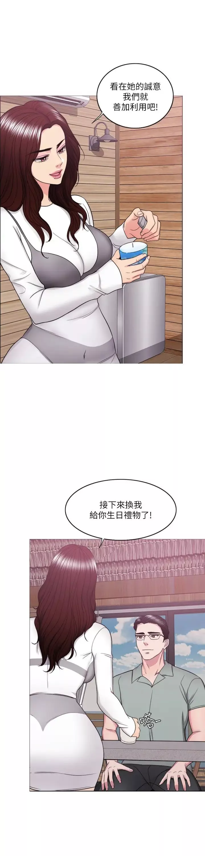 湿身游泳课-第24话-小凯对婷婷动粗 - 图片 31