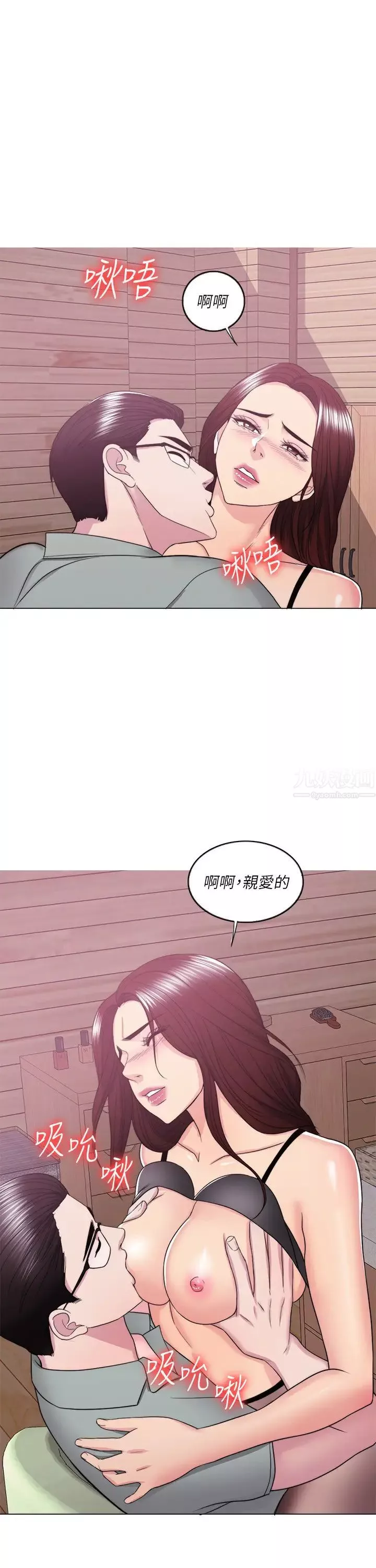 濕身游泳課第24話-小凱對婷婷動粗