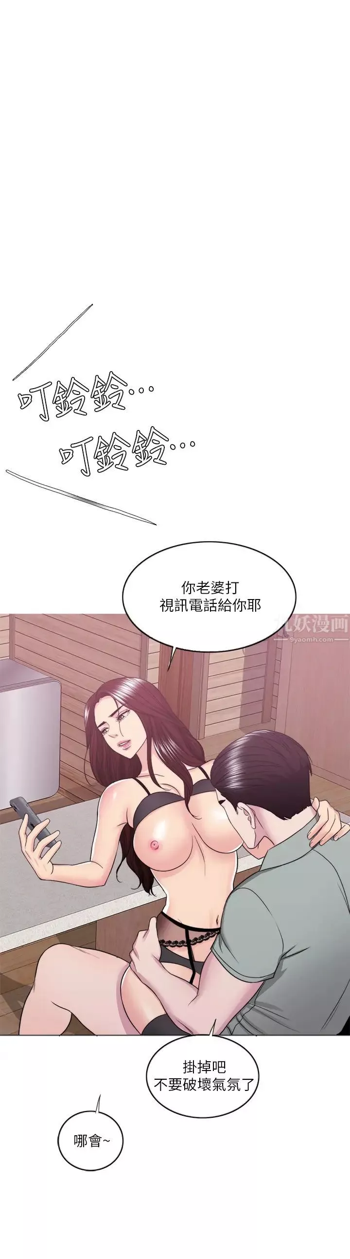 湿身游泳课-第24话-小凯对婷婷动粗 - 图片 35