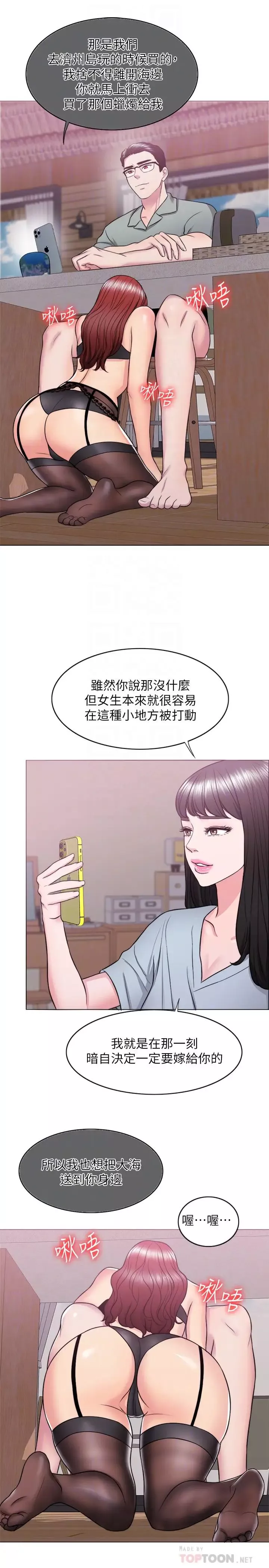 湿身游泳课-第25话-想让她成为我的女人 - 图片 6