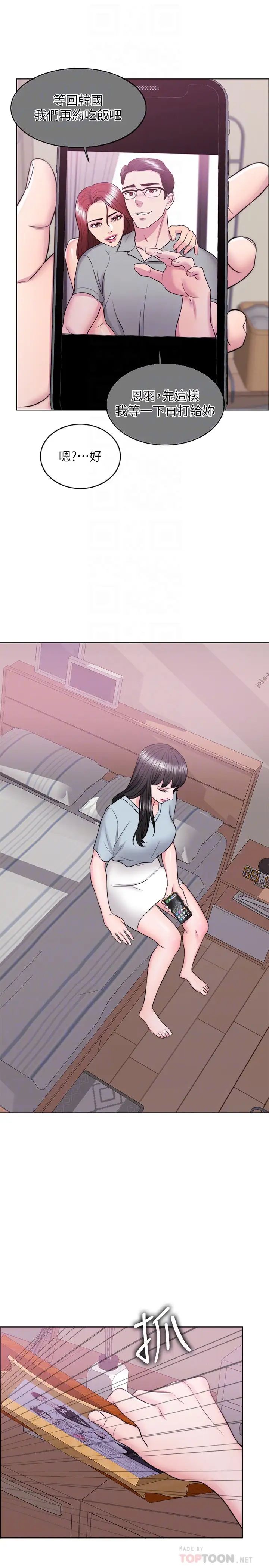 湿身游泳课第25话-想让她成为我的女人