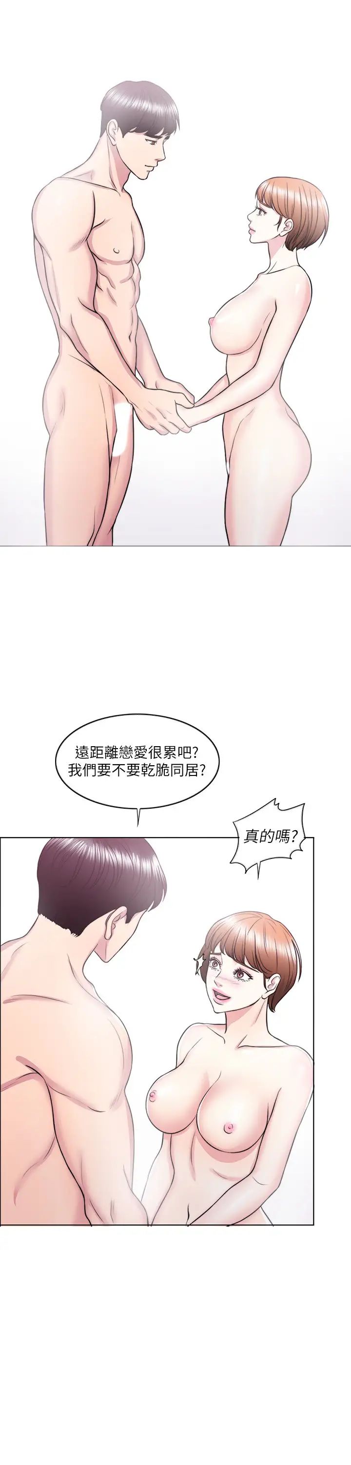 湿身游泳课第25话-想让她成为我的女人