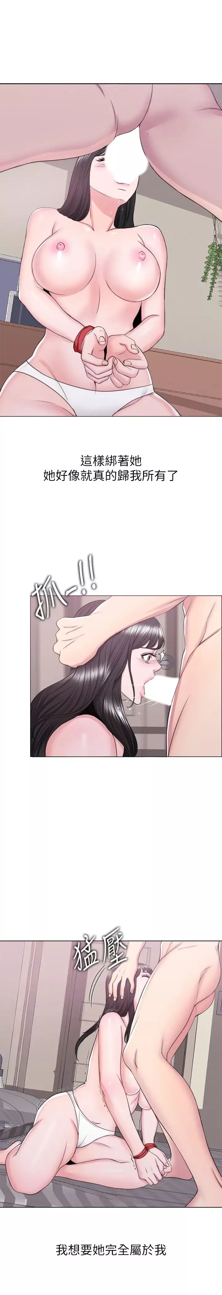 湿身游泳课-第26话-随时随地都想做爱的两人 - 图片 1