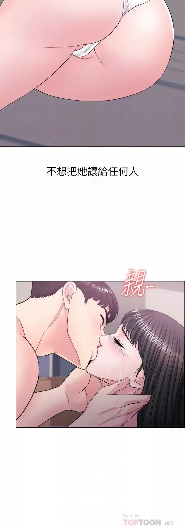 湿身游泳课-第26话-随时随地都想做爱的两人 - 图片 4
