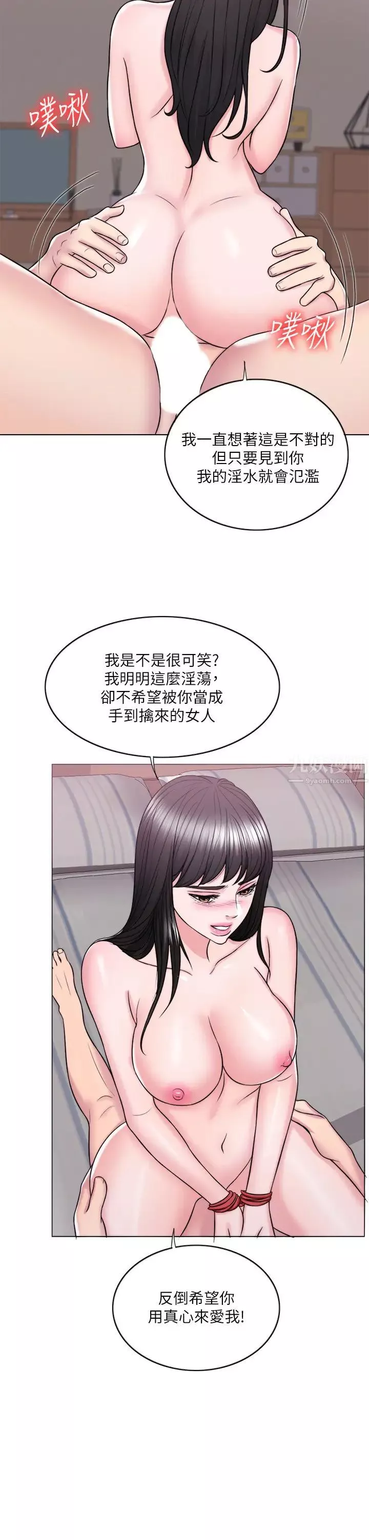 濕身游泳課第26話-隨時隨地都想做愛的兩人