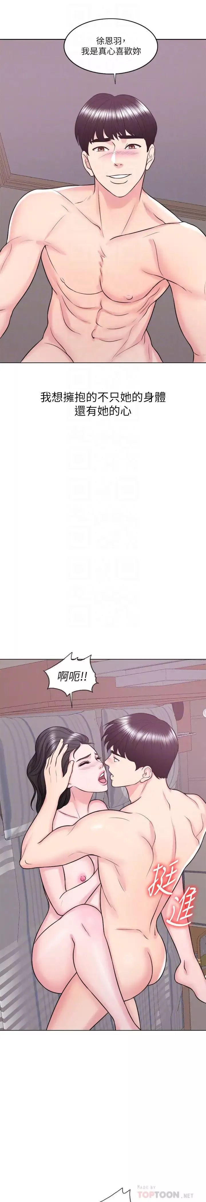 濕身游泳課第26話-隨時隨地都想做愛的兩人