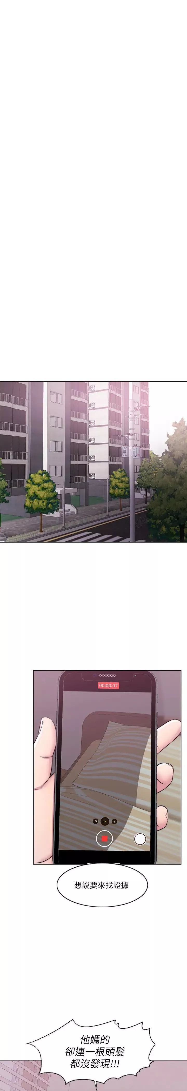 濕身游泳課第26話-隨時隨地都想做愛的兩人