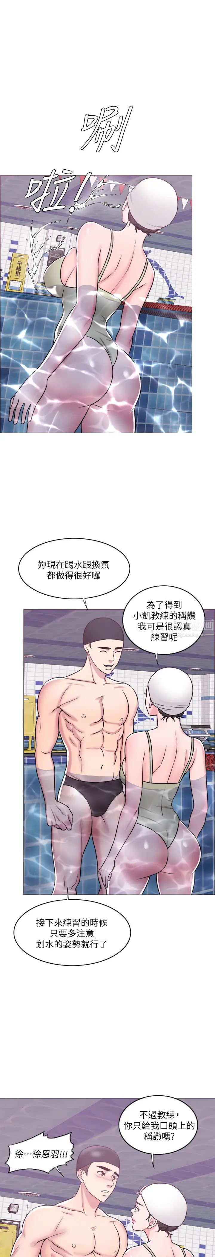 湿身游泳课第26话-随时随地都想做爱的两人
