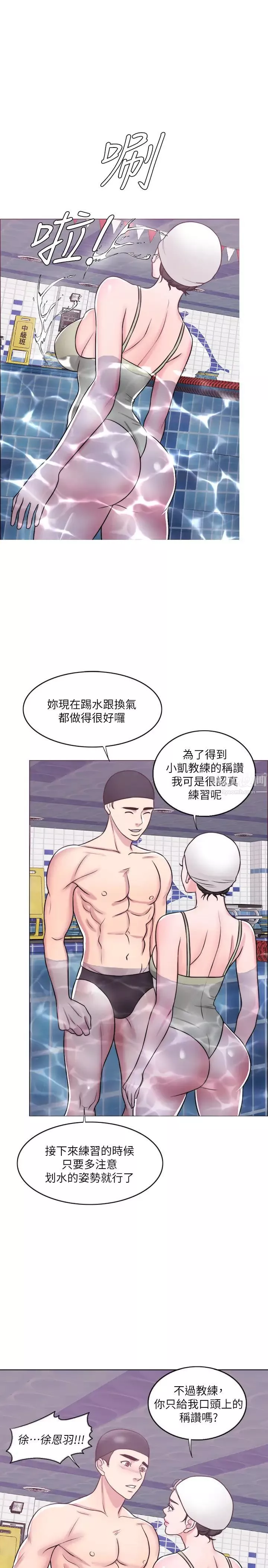 湿身游泳课-第26话-随时随地都想做爱的两人 - 图片 24
