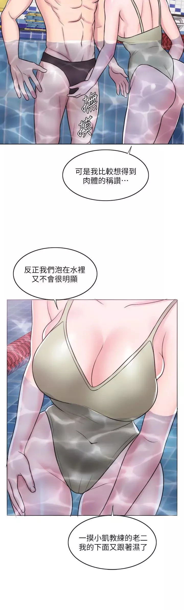 濕身游泳課第26話-隨時隨地都想做愛的兩人