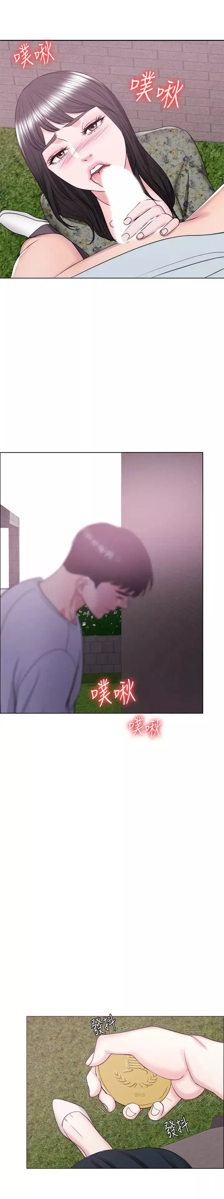湿身游泳课-第27话-录音机里的出轨证据 - 图片 1