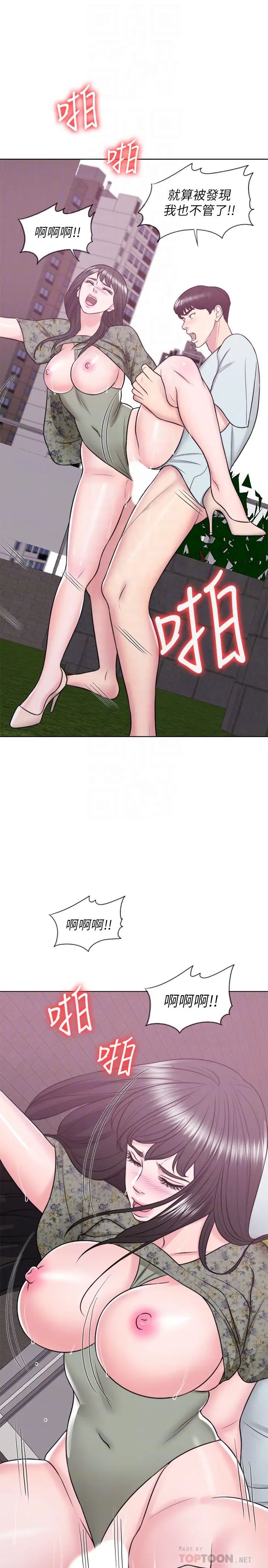 湿身游泳课第27话-录音机里的出轨证据