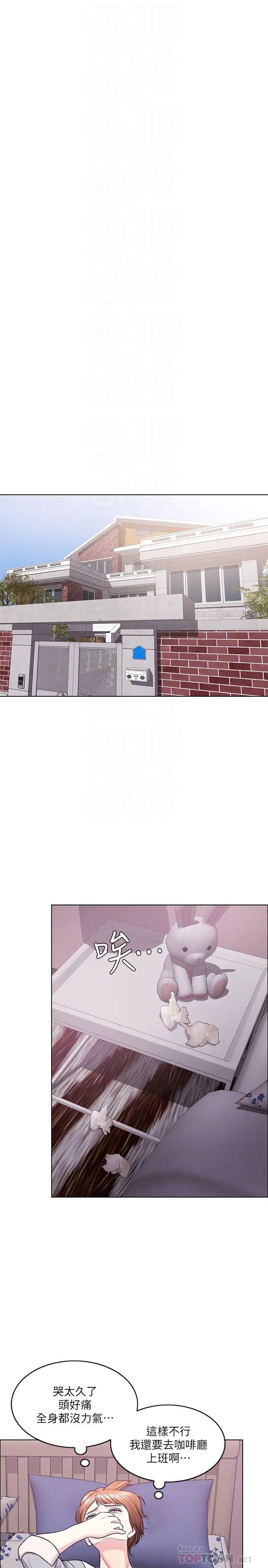 湿身游泳课第27话-录音机里的出轨证据