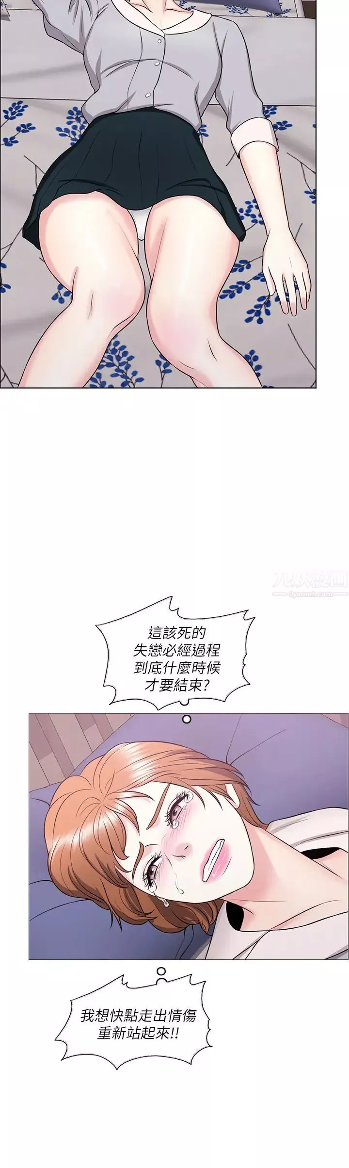 濕身游泳課第27話-錄音機裡的出軌證據