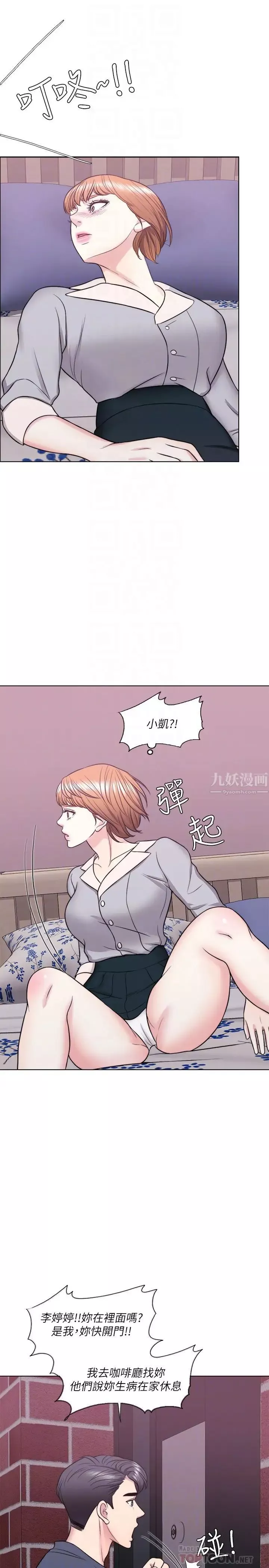 濕身游泳課第27話-錄音機裡的出軌證據