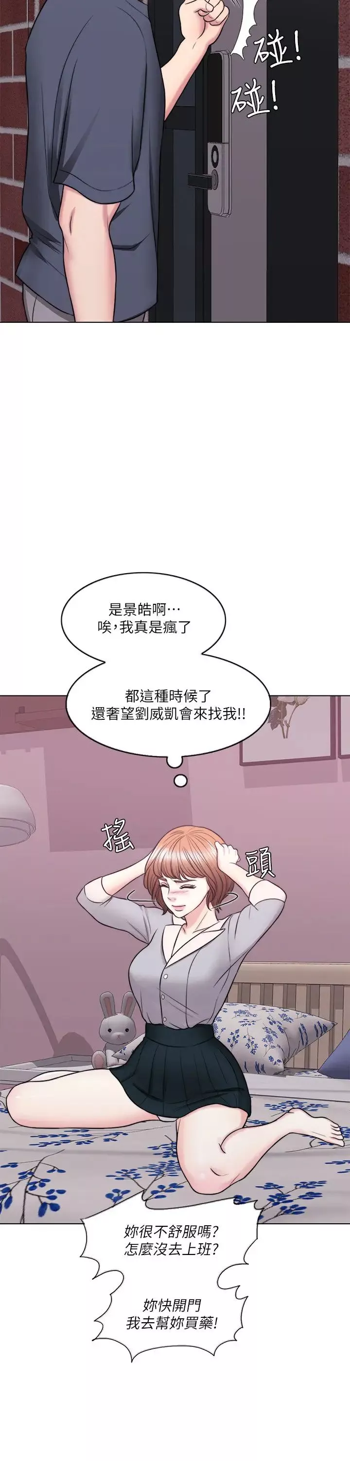 濕身游泳課第27話-錄音機裡的出軌證據