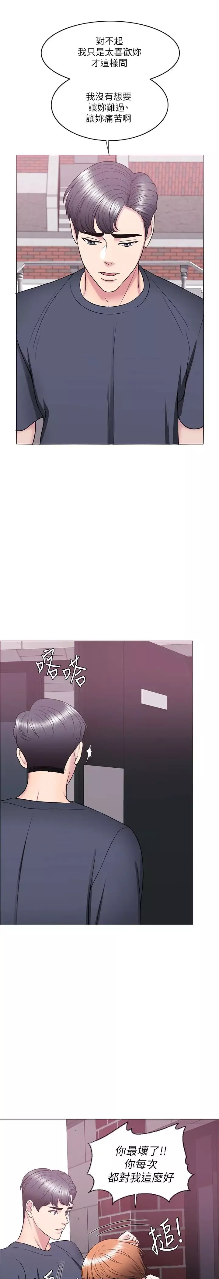 湿身游泳课-第27话-录音机里的出轨证据 - 图片 20
