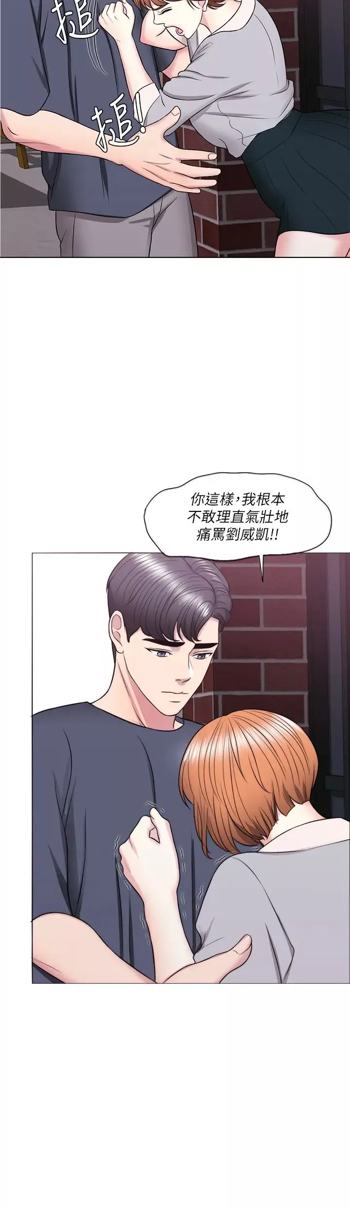 湿身游泳课-第27话-录音机里的出轨证据 - 图片 21