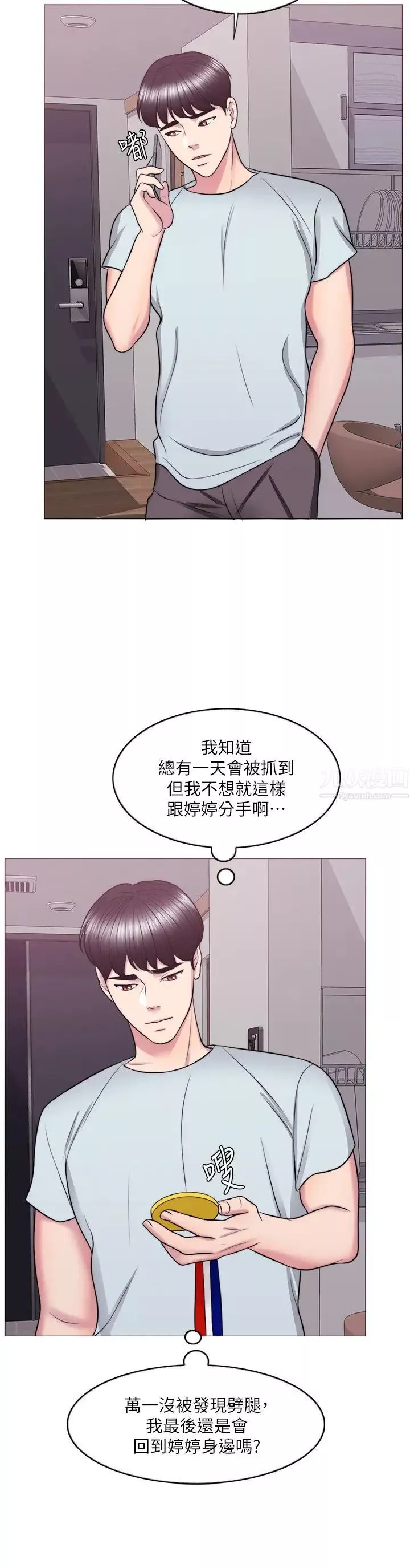 湿身游泳课-第27话-录音机里的出轨证据 - 图片 23