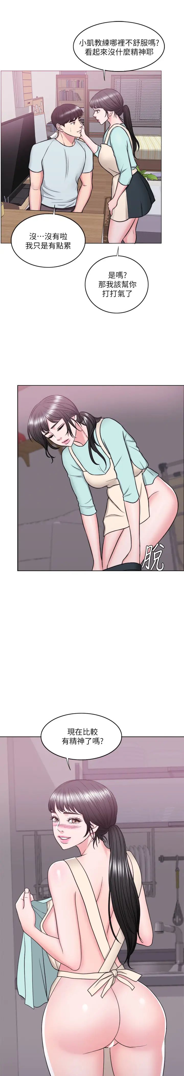 湿身游泳课第27话-录音机里的出轨证据