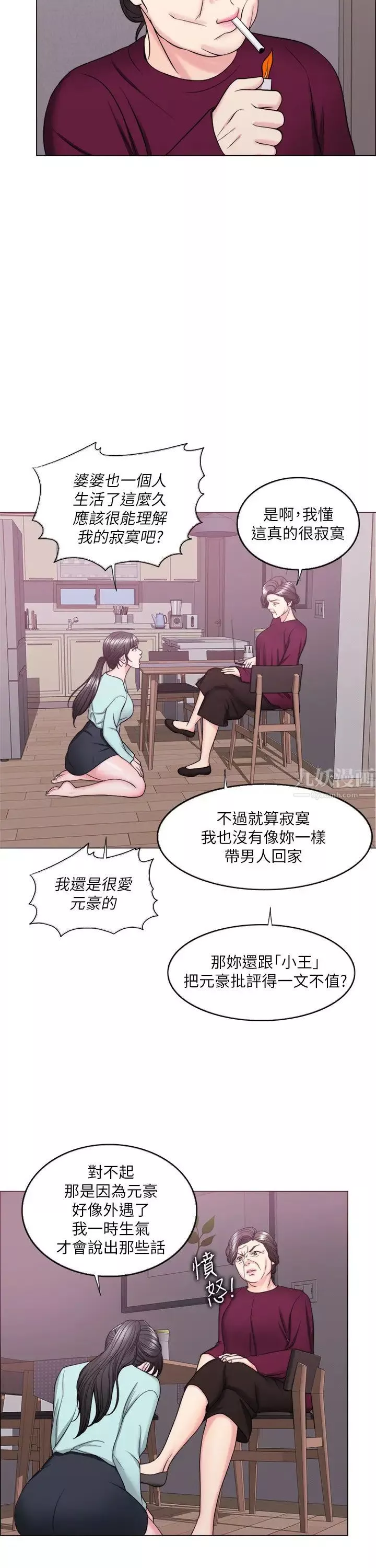 湿身游泳课-第28话-妳婆婆知道我也不管! - 图片 5