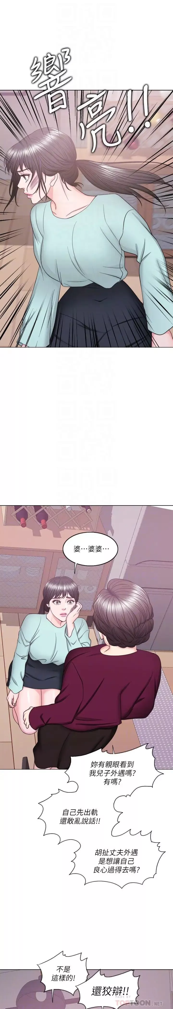 湿身游泳课-第28话-妳婆婆知道我也不管! - 图片 6