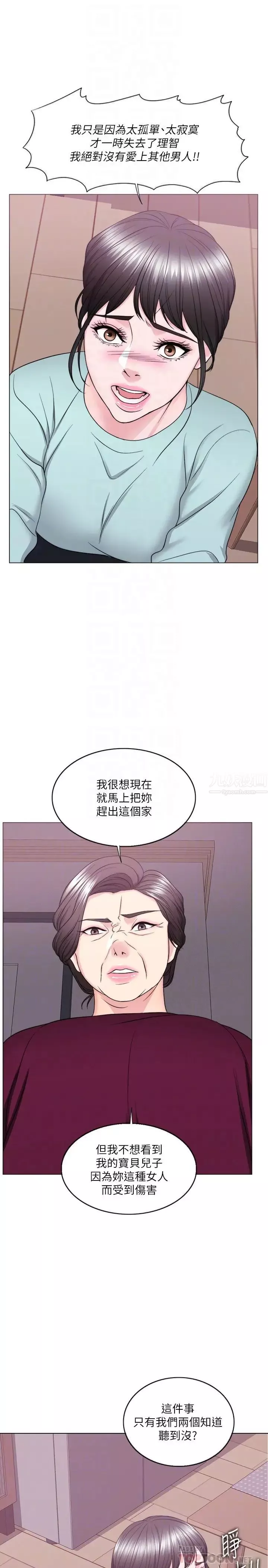 湿身游泳课-第28话-妳婆婆知道我也不管! - 图片 8