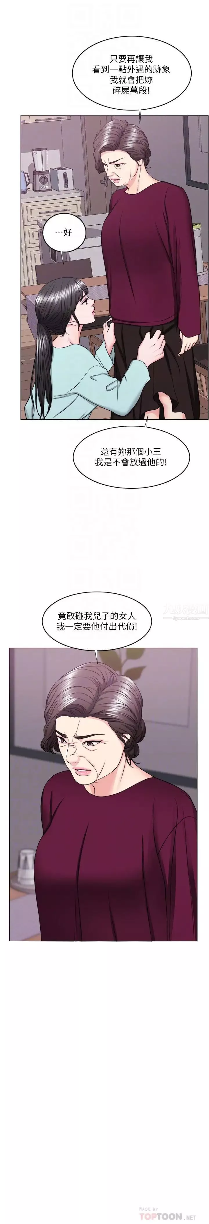 濕身游泳課第28話-妳婆婆知道我也不管!