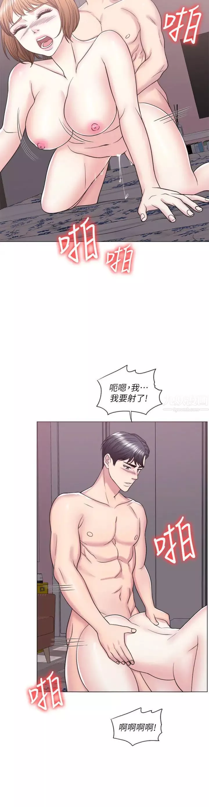濕身游泳課第28話-妳婆婆知道我也不管!