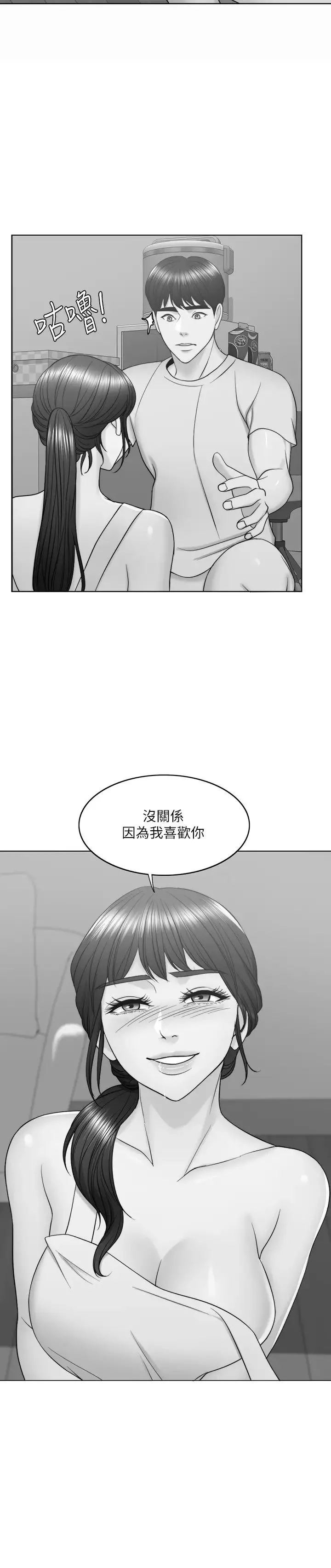 湿身游泳课-第28话-妳婆婆知道我也不管! - 图片 27