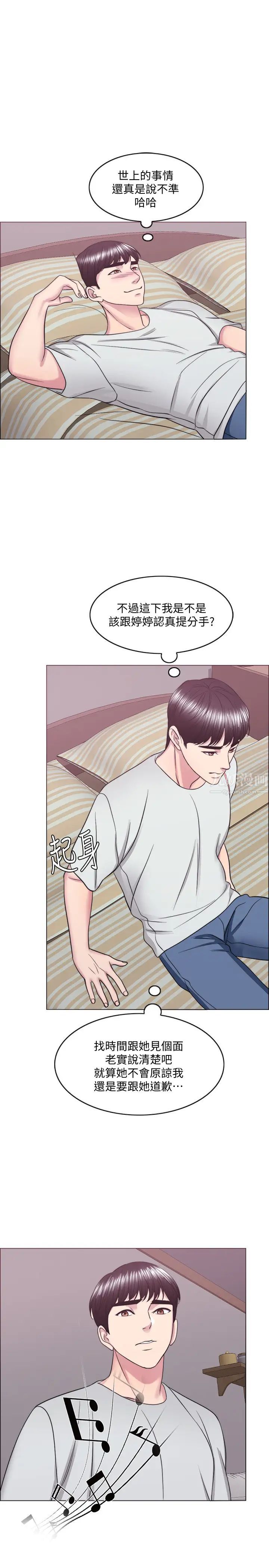 濕身游泳課第28話-妳婆婆知道我也不管!