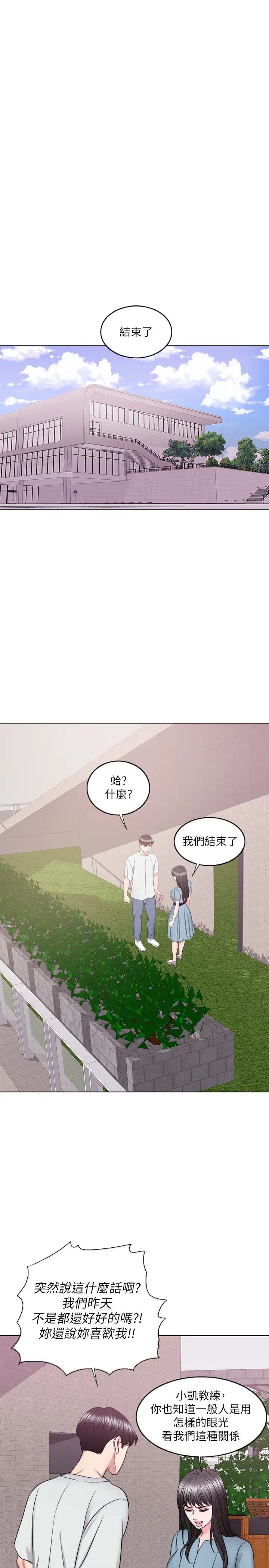 湿身游泳课第28话-妳婆婆知道我也不管!