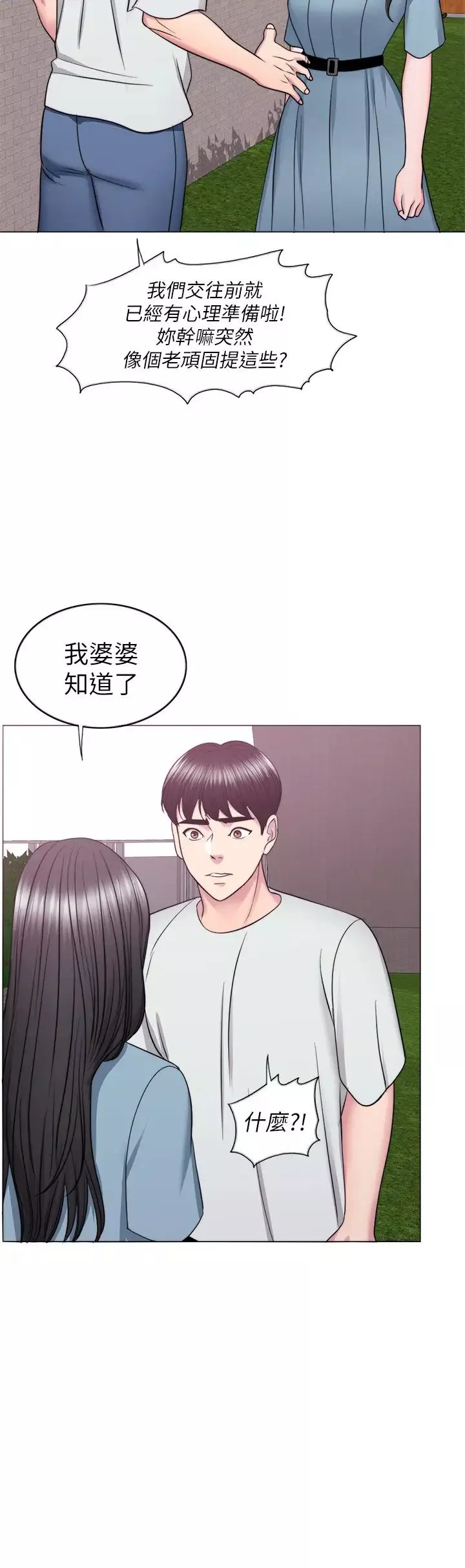 湿身游泳课-第28话-妳婆婆知道我也不管! - 图片 31