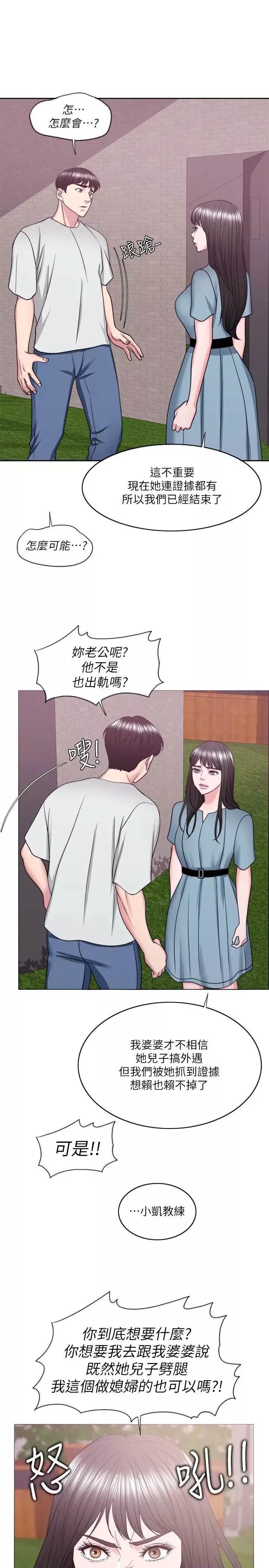濕身游泳課第28話-妳婆婆知道我也不管!