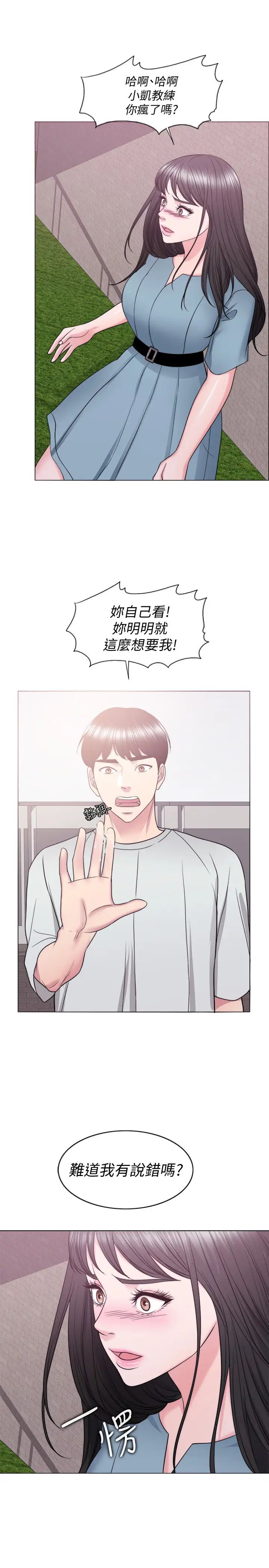 濕身游泳課第28話-妳婆婆知道我也不管!