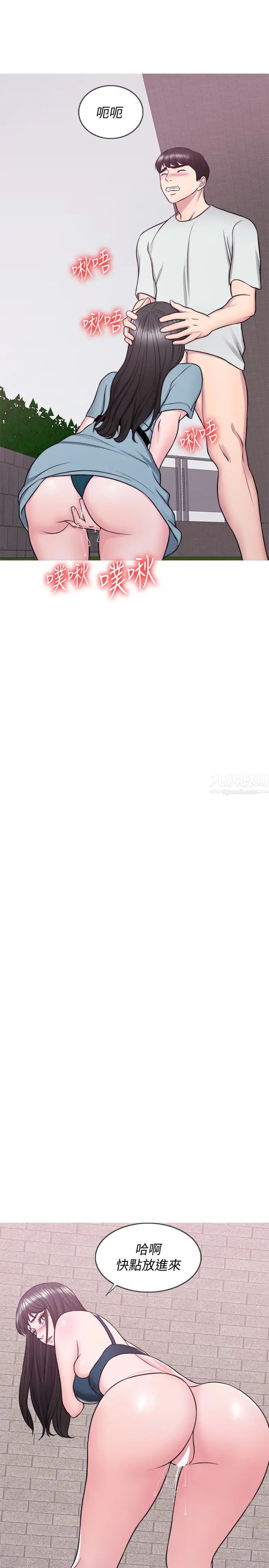 湿身游泳课第29话-放任身心堕落