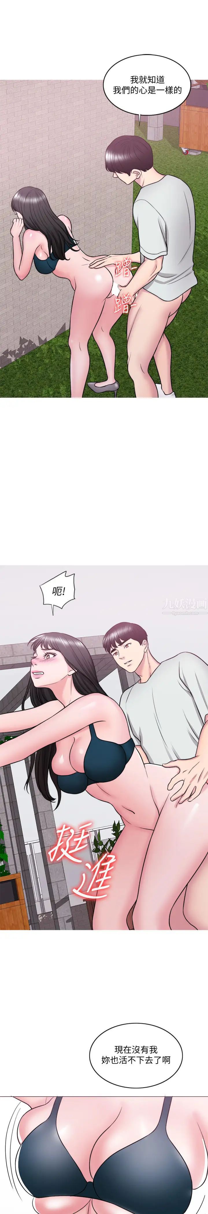 濕身游泳課第29話-放任身心墮落