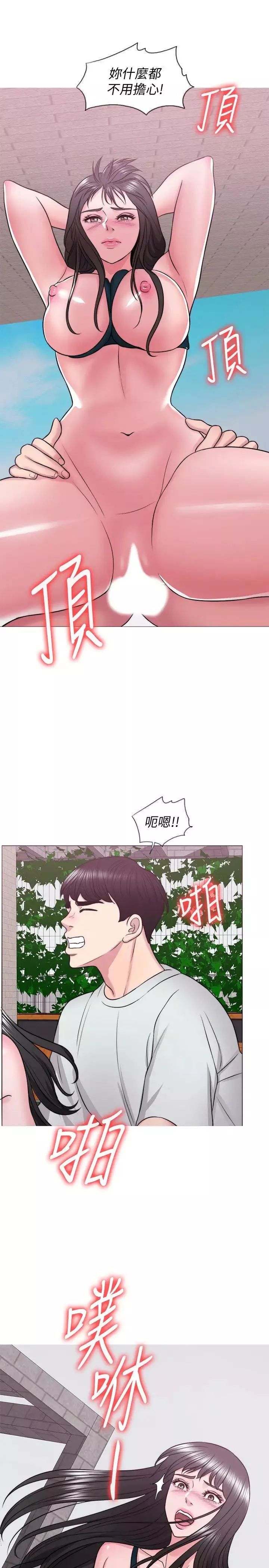 湿身游泳课-第29话-放任身心堕落 - 图片 15