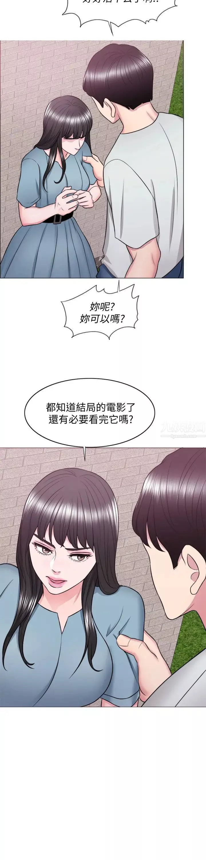 湿身游泳课-第29话-放任身心堕落 - 图片 20