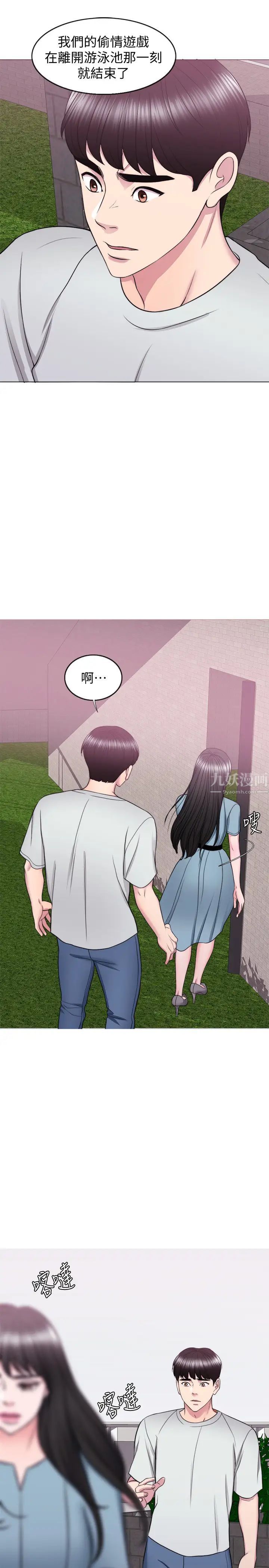 濕身游泳課第29話-放任身心墮落