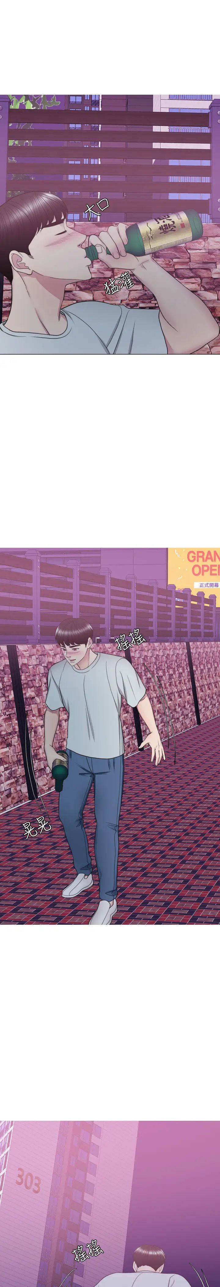 湿身游泳课第29话-放任身心堕落