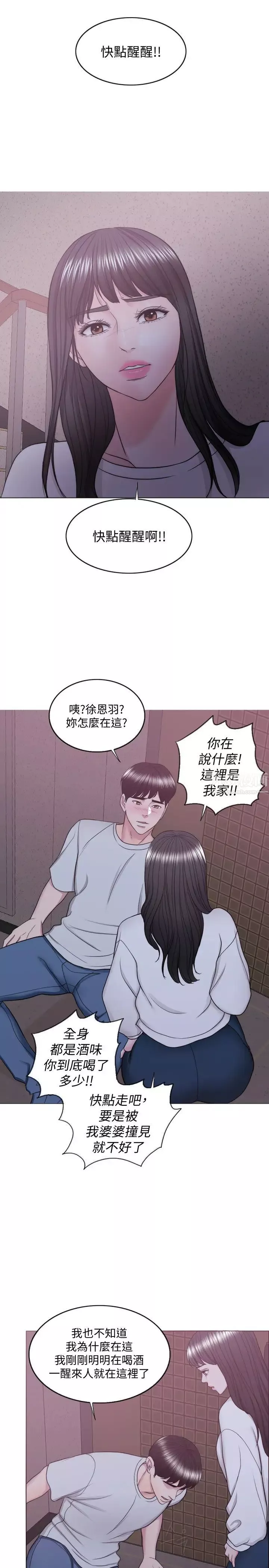 濕身游泳課第29話-放任身心墮落
