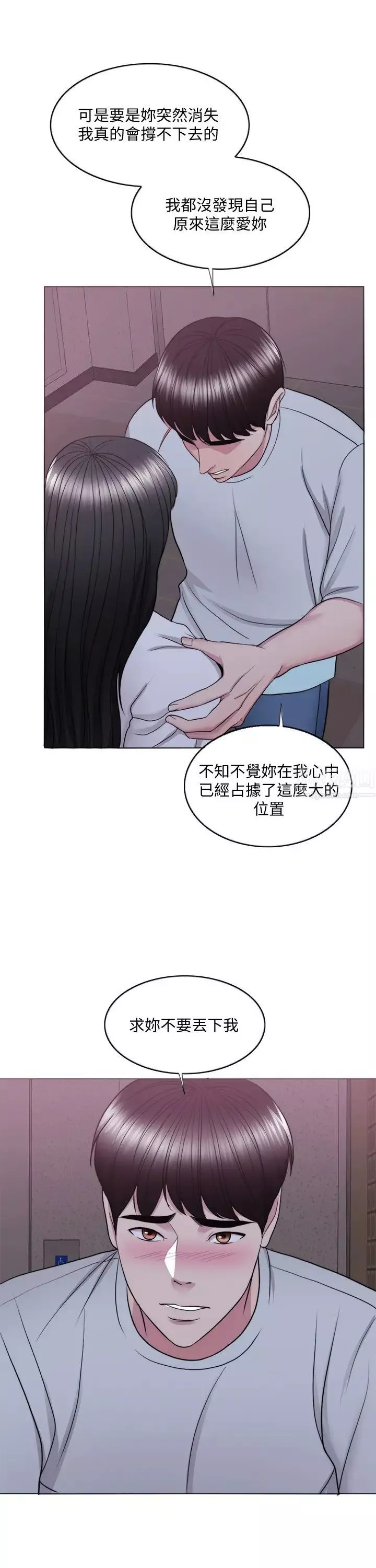 湿身游泳课-第29话-放任身心堕落 - 图片 28